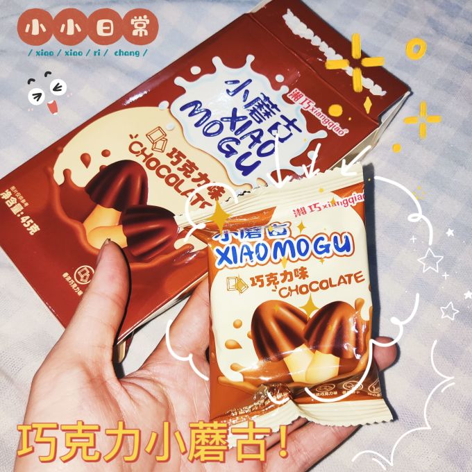 湘巧糖果巧克力