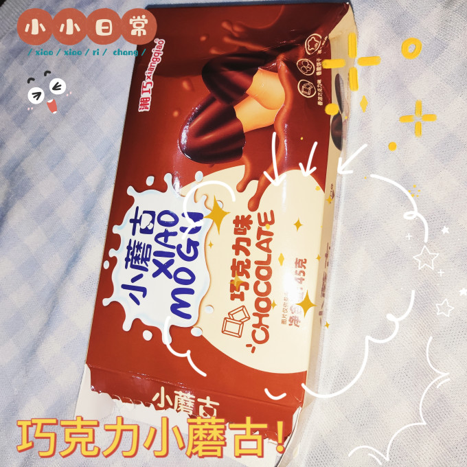 湘巧糖果巧克力