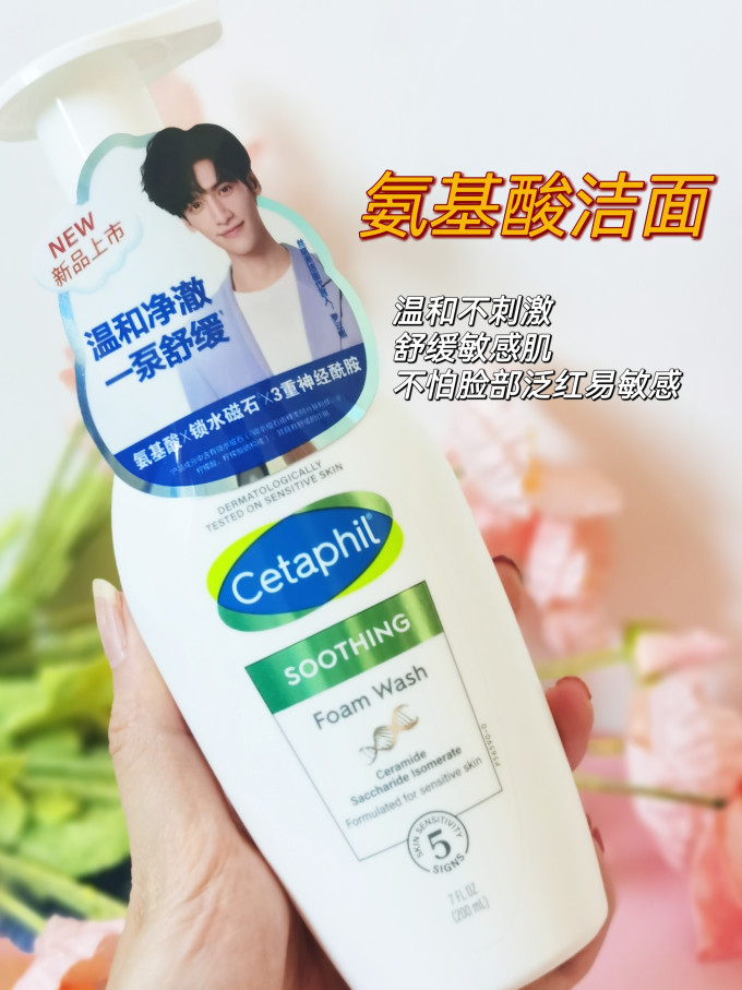 丝塔芙洁面摩丝