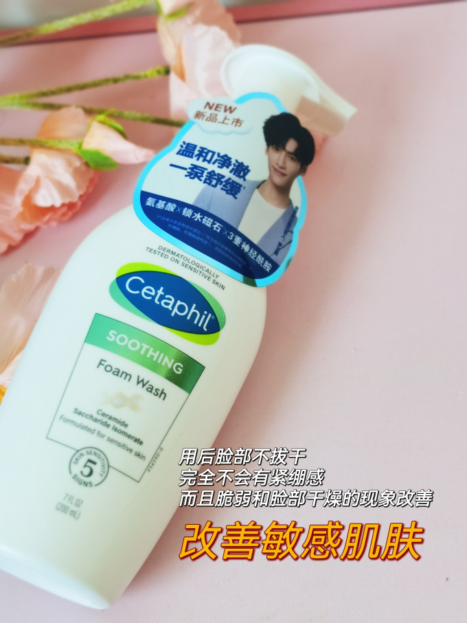 丝塔芙洁面摩丝