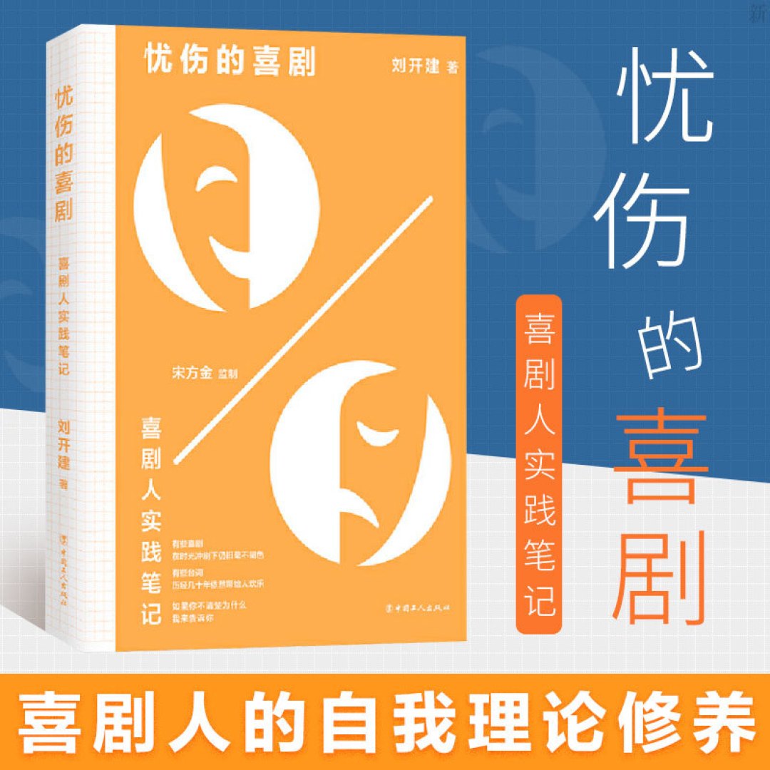 《一年一度喜剧大赛第2季》,最新一期有点失望耶