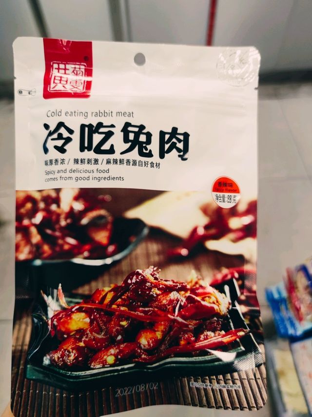 兔兔这么可爱，当然要冷的吃才好！
