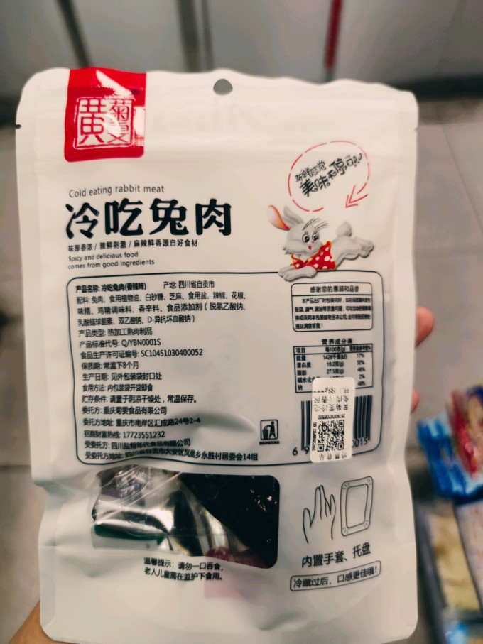 谭八爷肉干肉脯