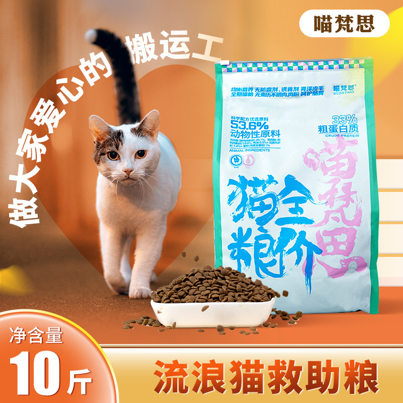 猫粮该买什么？六维评价模型深度分析「20个品牌240款热销猫粮」附清单、链接、参考价