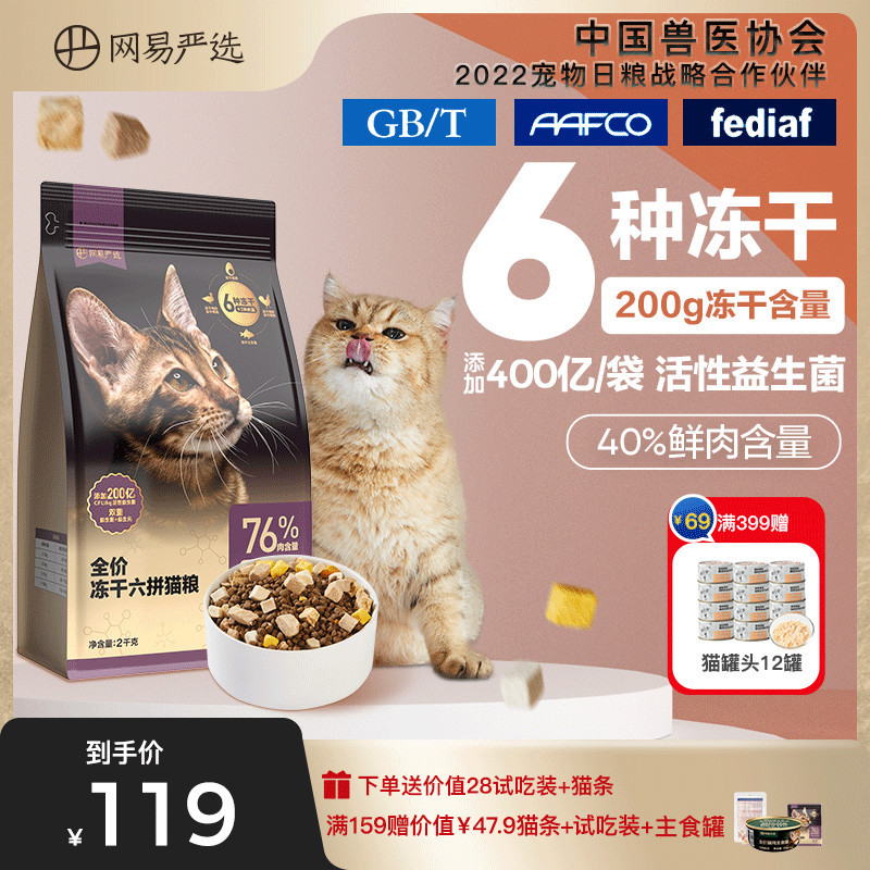 猫粮该买什么？六维评价模型深度分析「20个品牌240款热销猫粮」附清单、链接、参考价