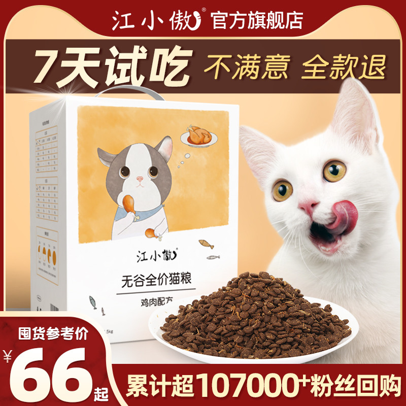 猫粮该买什么？六维评价模型深度分析「20个品牌240款热销猫粮」附清单、链接、参考价