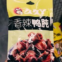 这个鸭胗也真的太好吃了吧！