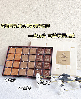 巧克力界的天花板！V Godiva巧克力礼盒 