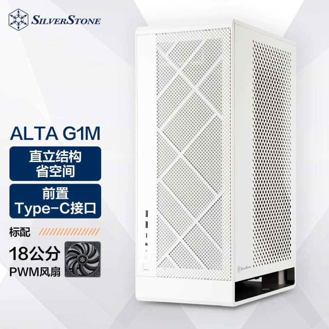 一套垂直风道白色系M-ATX装机方案—银欣ALTA G1M+华硕B660M重炮手