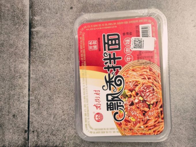 南街村方便食品