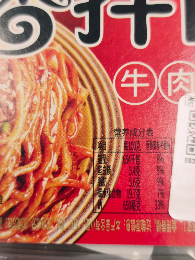 南街村方便食品