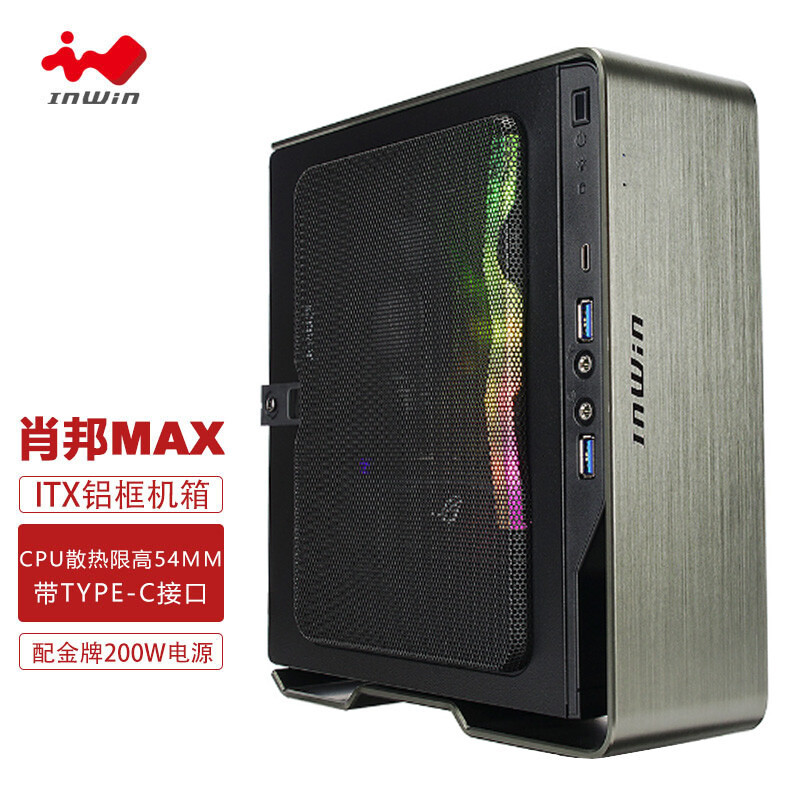 5700G+AXP90-X53 Full BLACK+迎广肖邦MAX装机