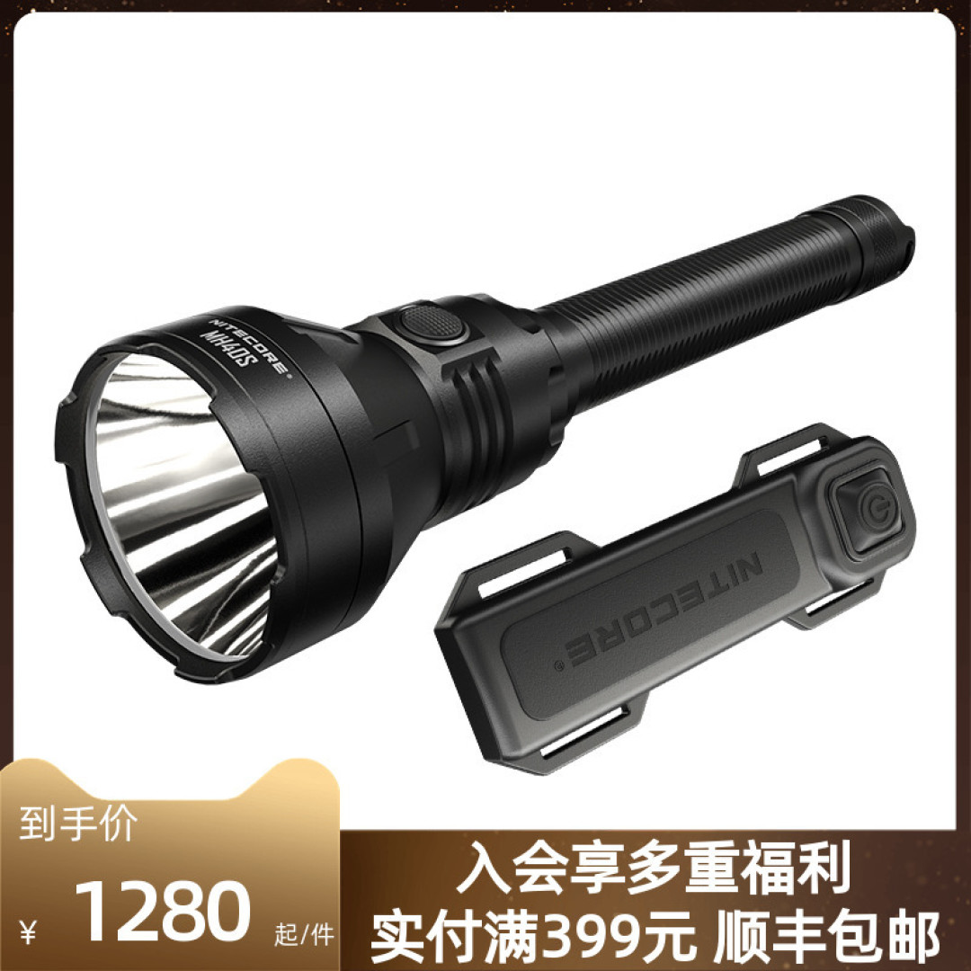 1.5公里的光剑、能遥控的手电:NITECORE MH40S