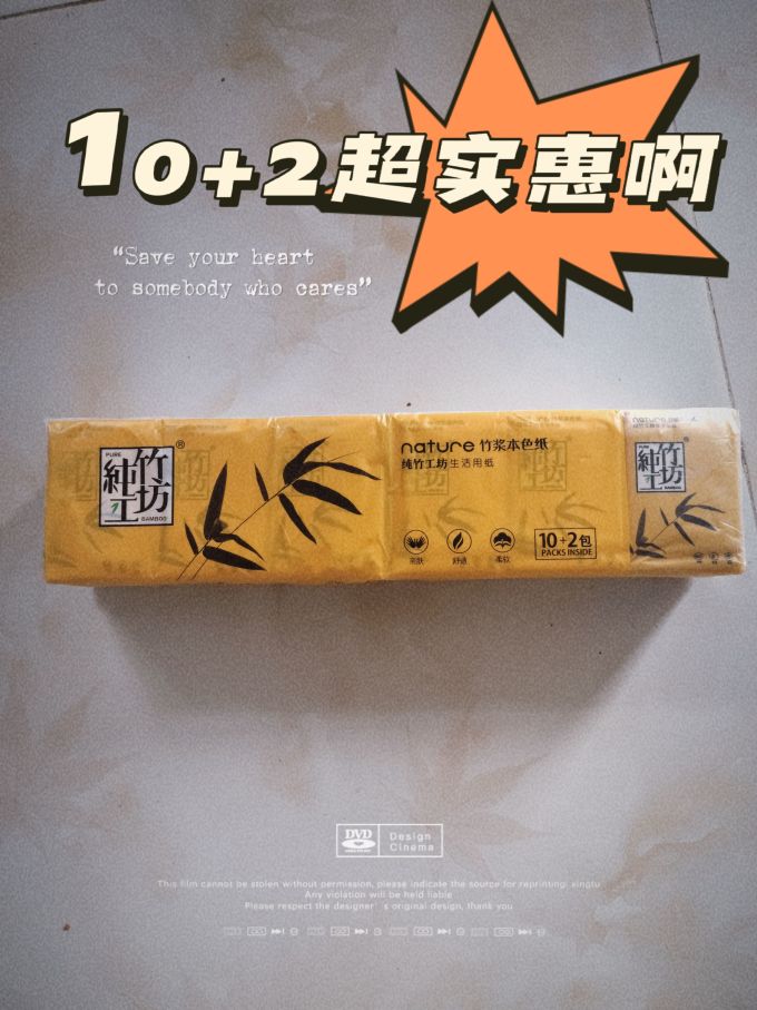 纯竹工坊抽纸