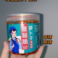超级下饭的脆辣萝卜丁，就饭下面条都很不错