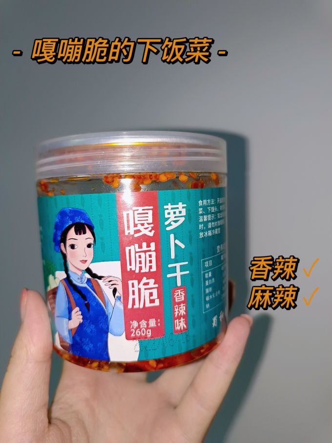 蓉城味道佐餐咸菜
