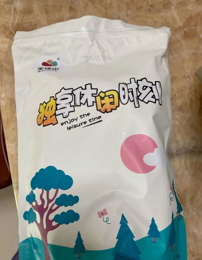 宝珠山蜜饯果脯