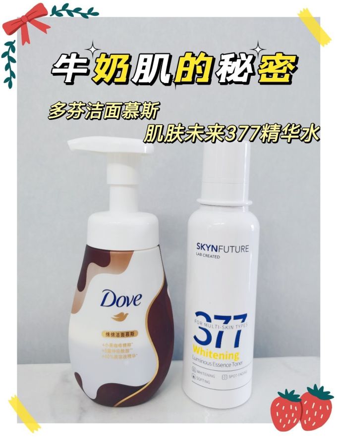 肌肤未来身体乳液