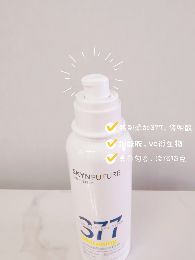 肌肤未来身体乳液