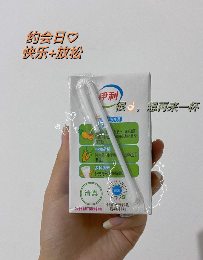伊利奶类制品