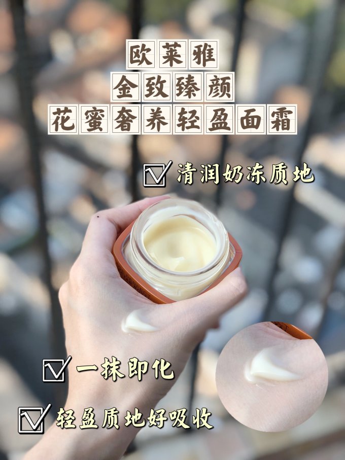 巴黎欧莱雅面霜