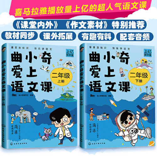 小学生，学前班必读！读完这几套课外拓展书籍保管孩子爱上语文数学！