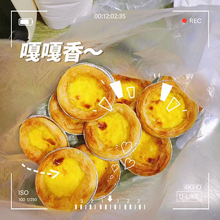 把那些「黄」了的经历，当成蛋挞，吃掉🥧