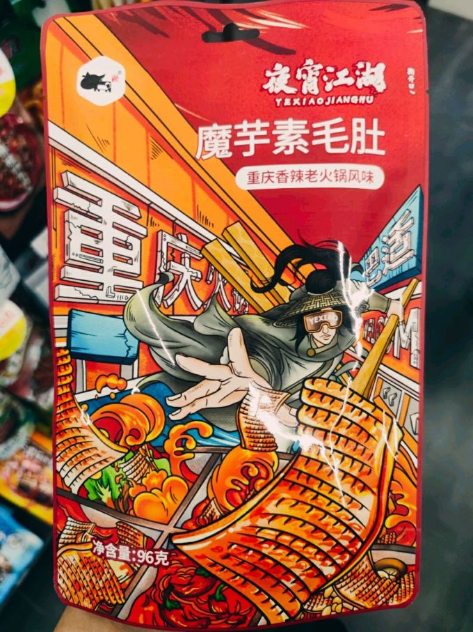 好味屋其他休闲零食