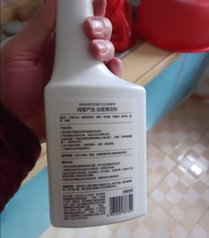 网易严选多功能清洁剂