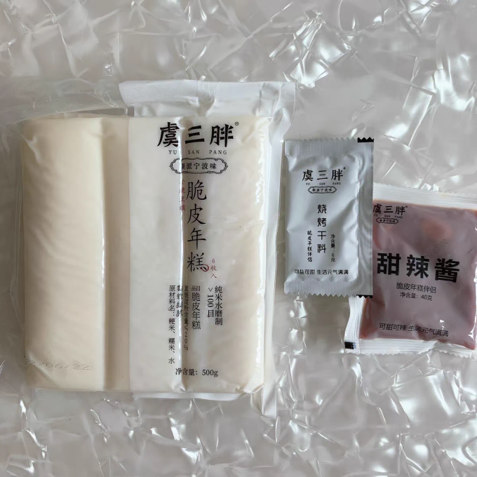 虞三胖年糕