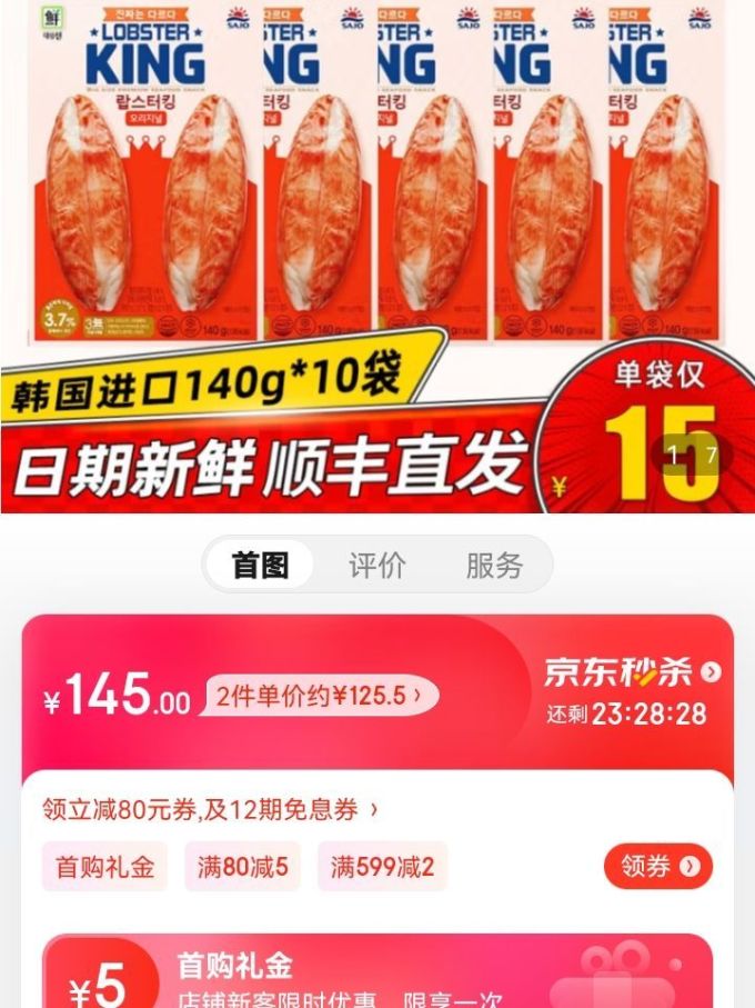 思潮大林肉干肉脯