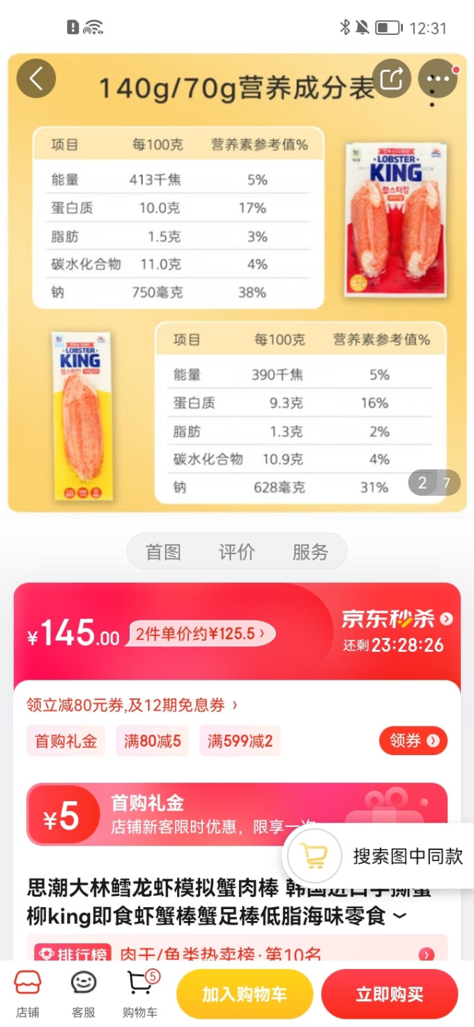 思潮大林肉干肉脯