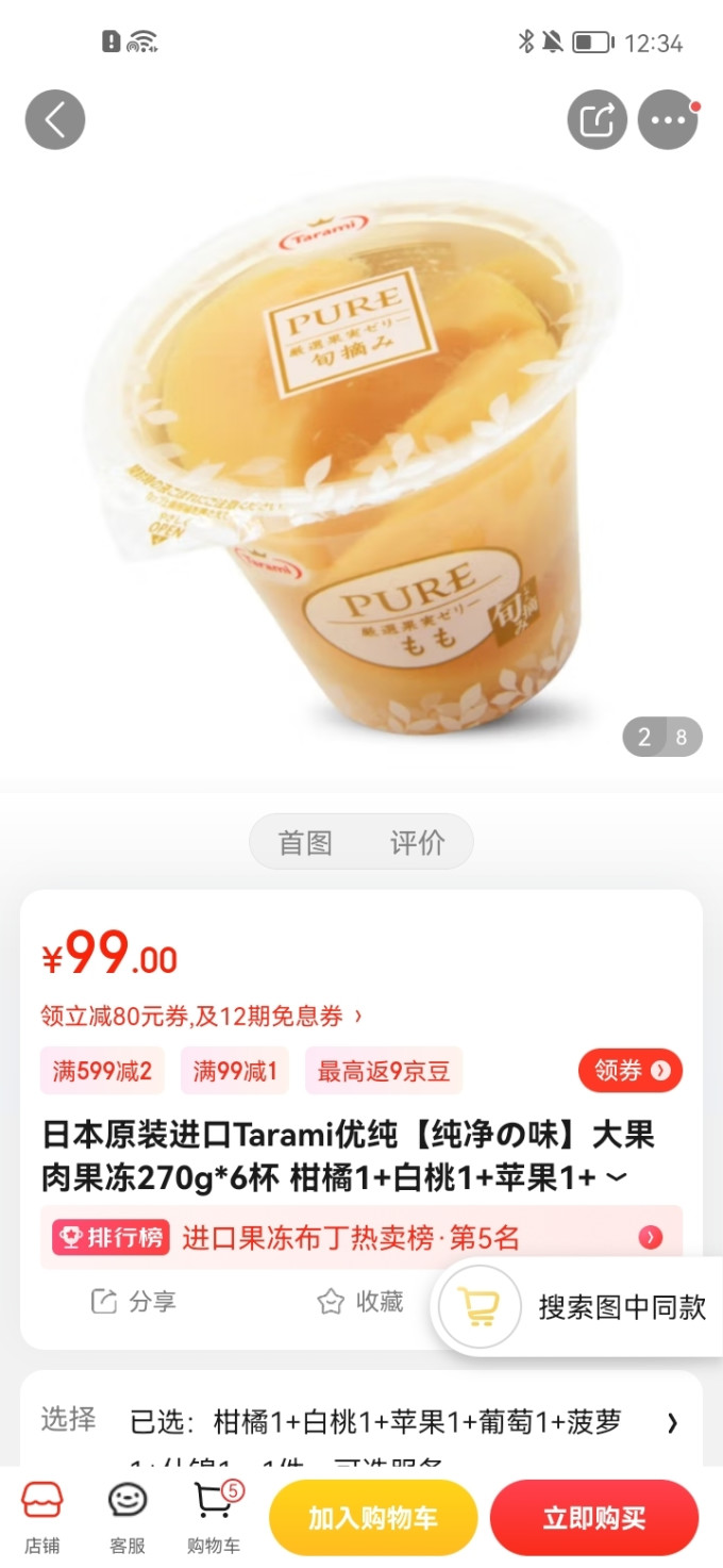 其他休闲零食