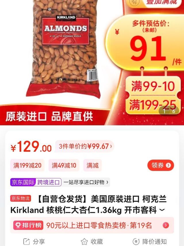 自营仓发货】美国原装进口 柯克兰Kirkland 