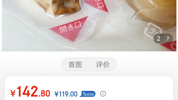 寿之屋(Sunoya) 日本进口 帆立大王即食扇贝 200g(12.5g*16) 肉质饱满 烧烤食材