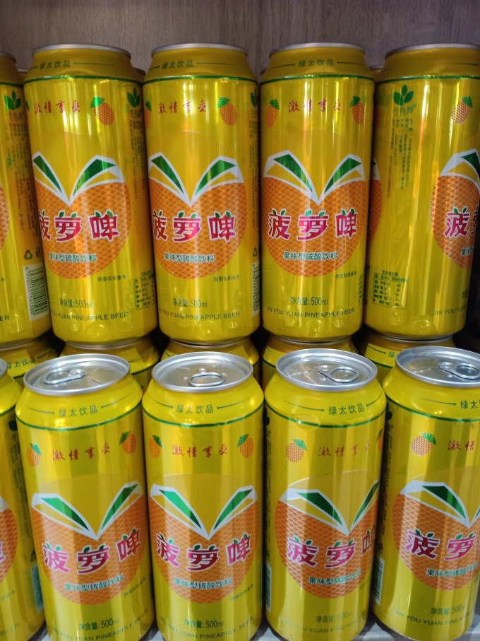 广氏啤酒
