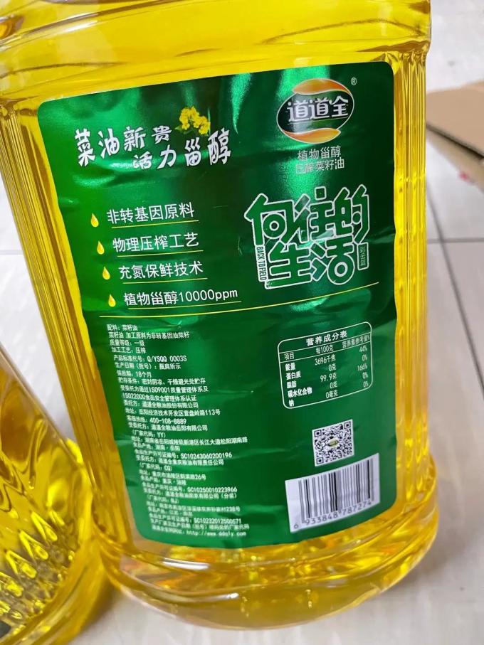 食用油