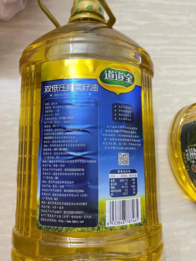 食用油