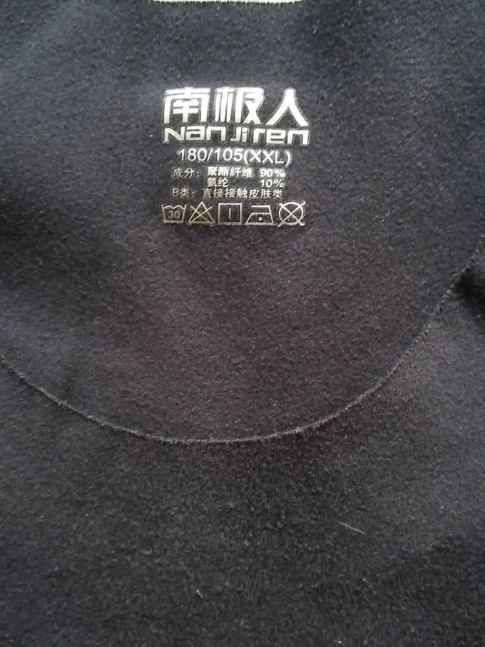 南极人保暖内衣