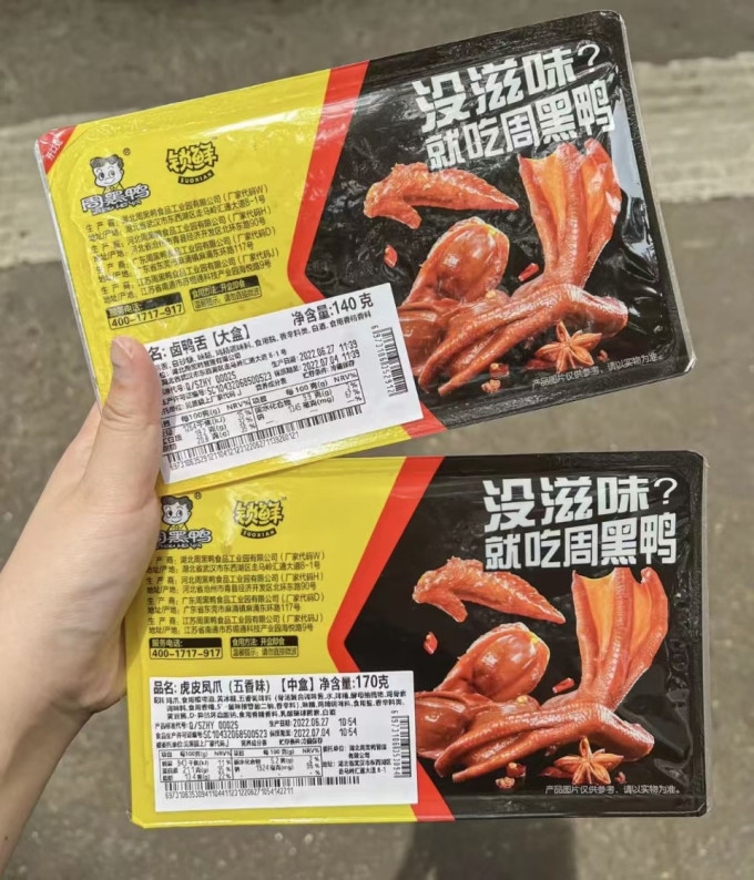 周黑鸭其他休闲零食