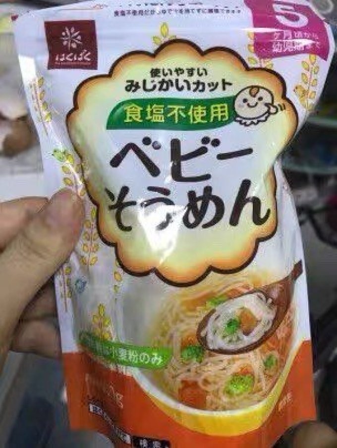 黄金大地婴幼儿其他形状面