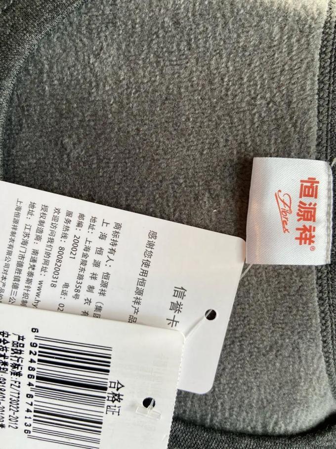 恒源祥保暖内衣