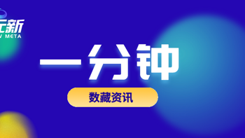 数藏一分钟｜《京张铁路露天车厢》经典影像数字艺术品发布