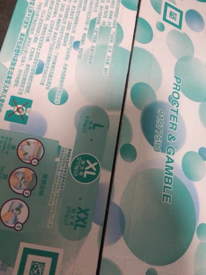 帮宝适拉拉裤