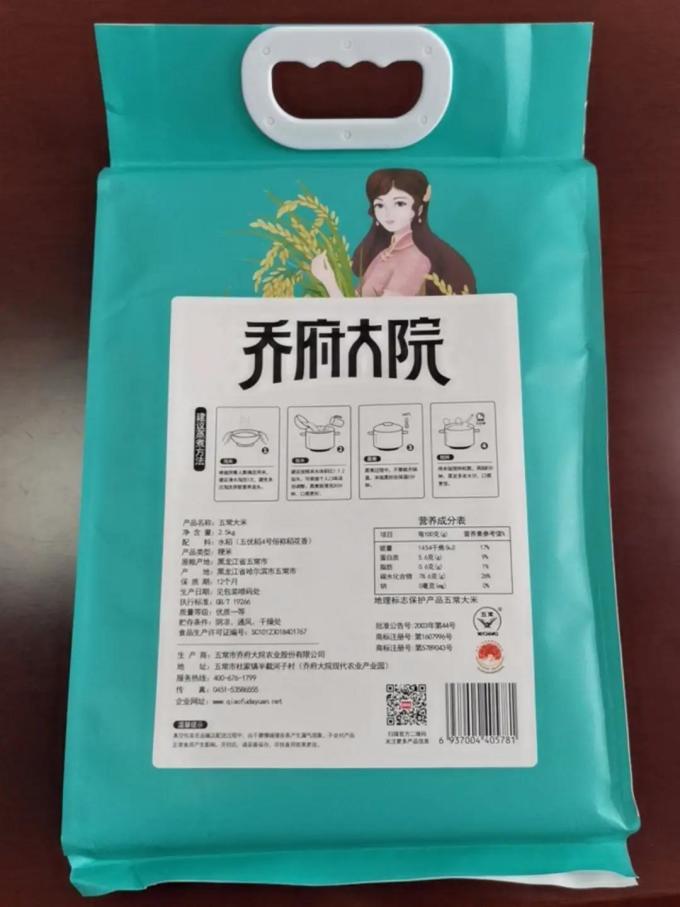 大米