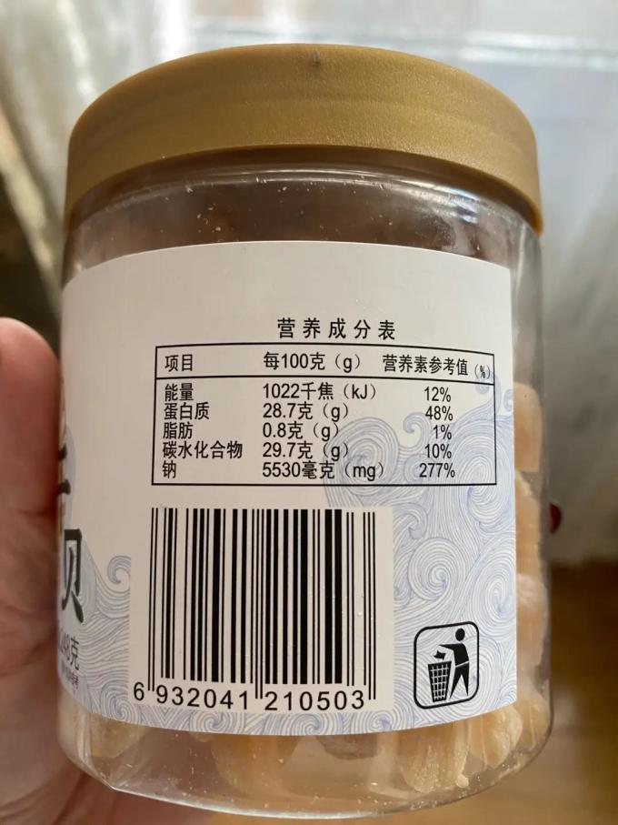 绿帝鱼虾贝类干货
