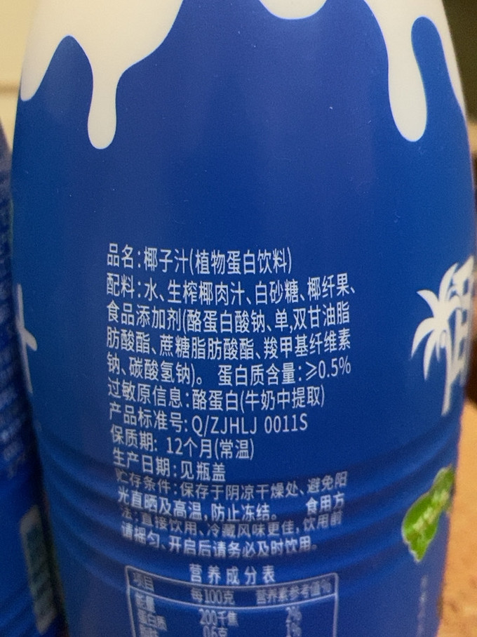 欢乐家乳饮料