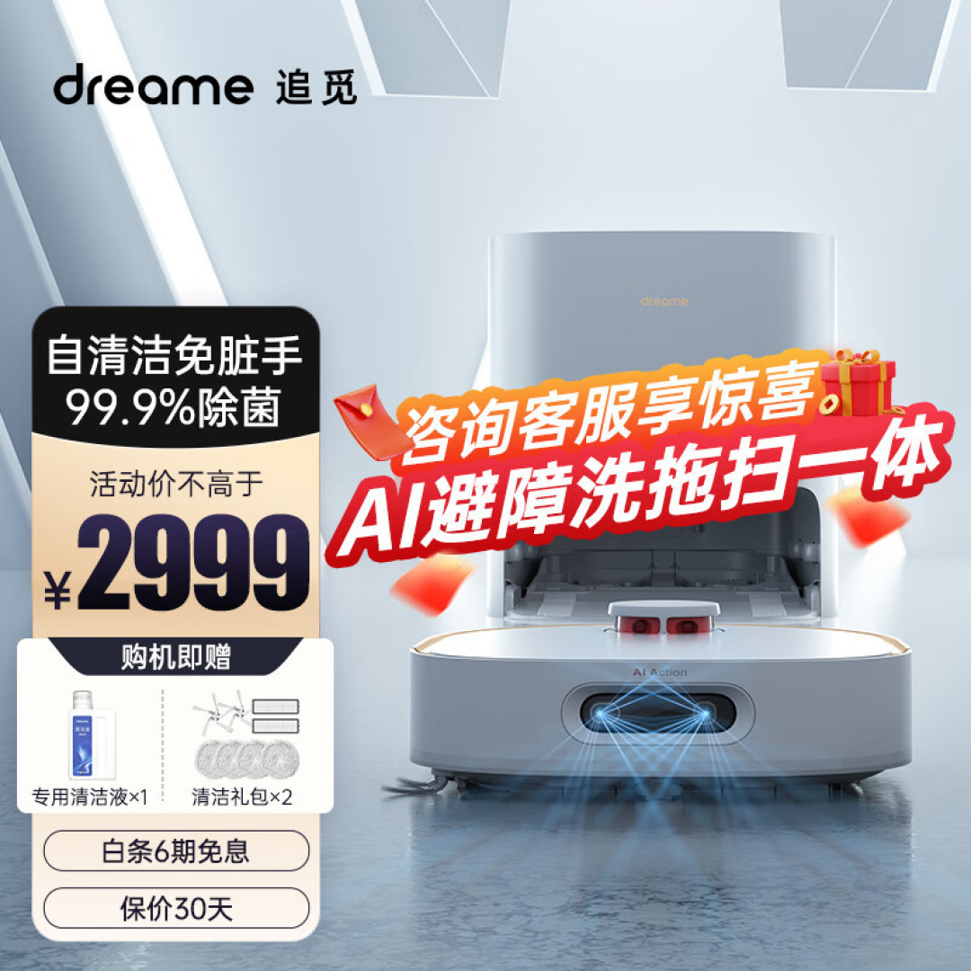 追觅全员总动员,开展智能家居生活——追觅智能好物推荐