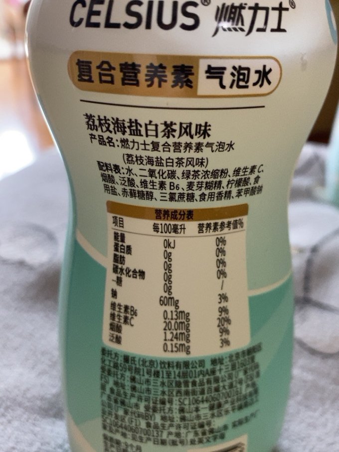 燃力士饮料
