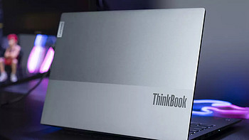 古风玩数码 篇一百九十九：轻薄科技笔记本的标杆，联想ThinkBook 14+到底行不行 